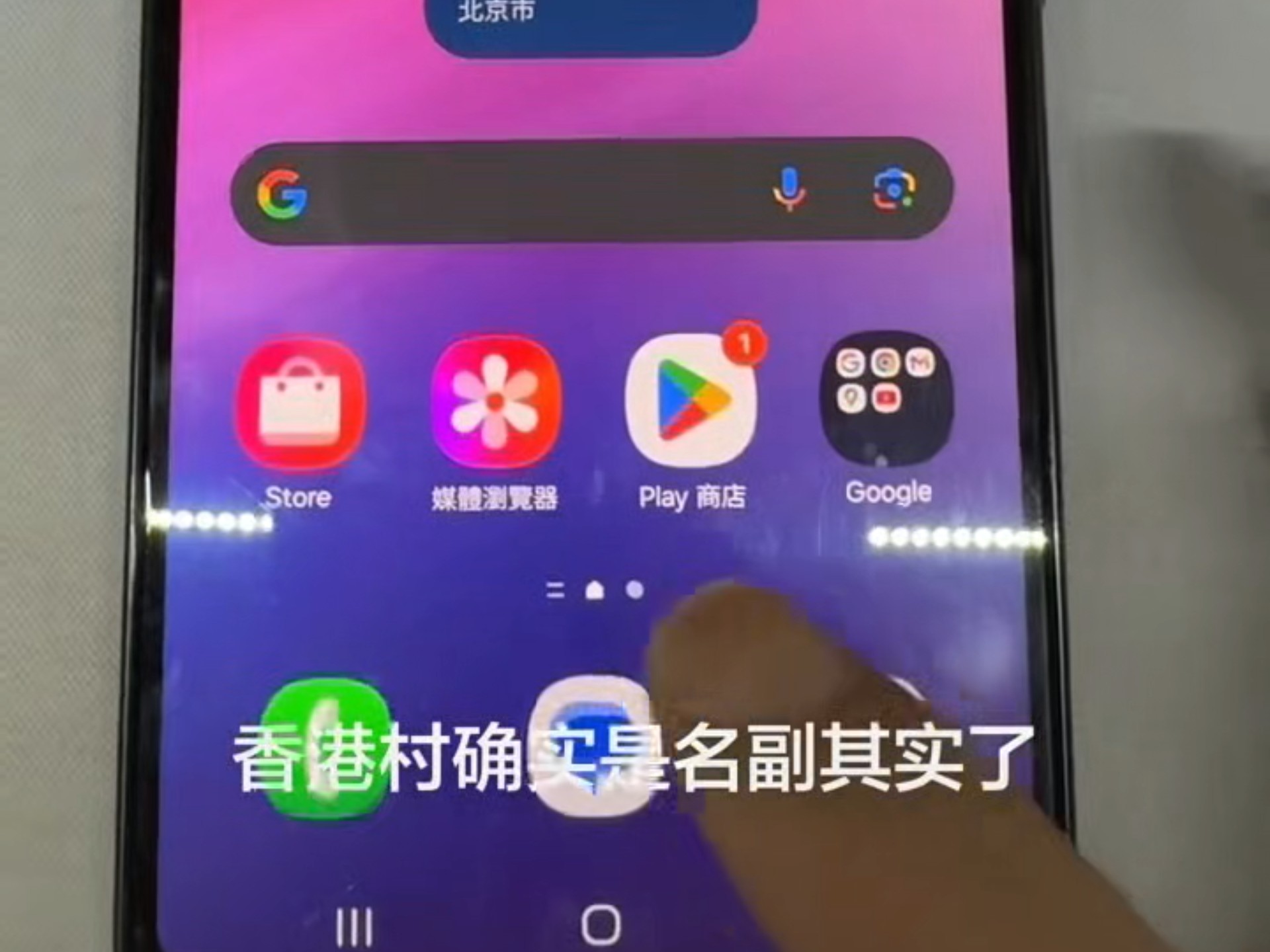 买手机以后不要买港版的,切记!