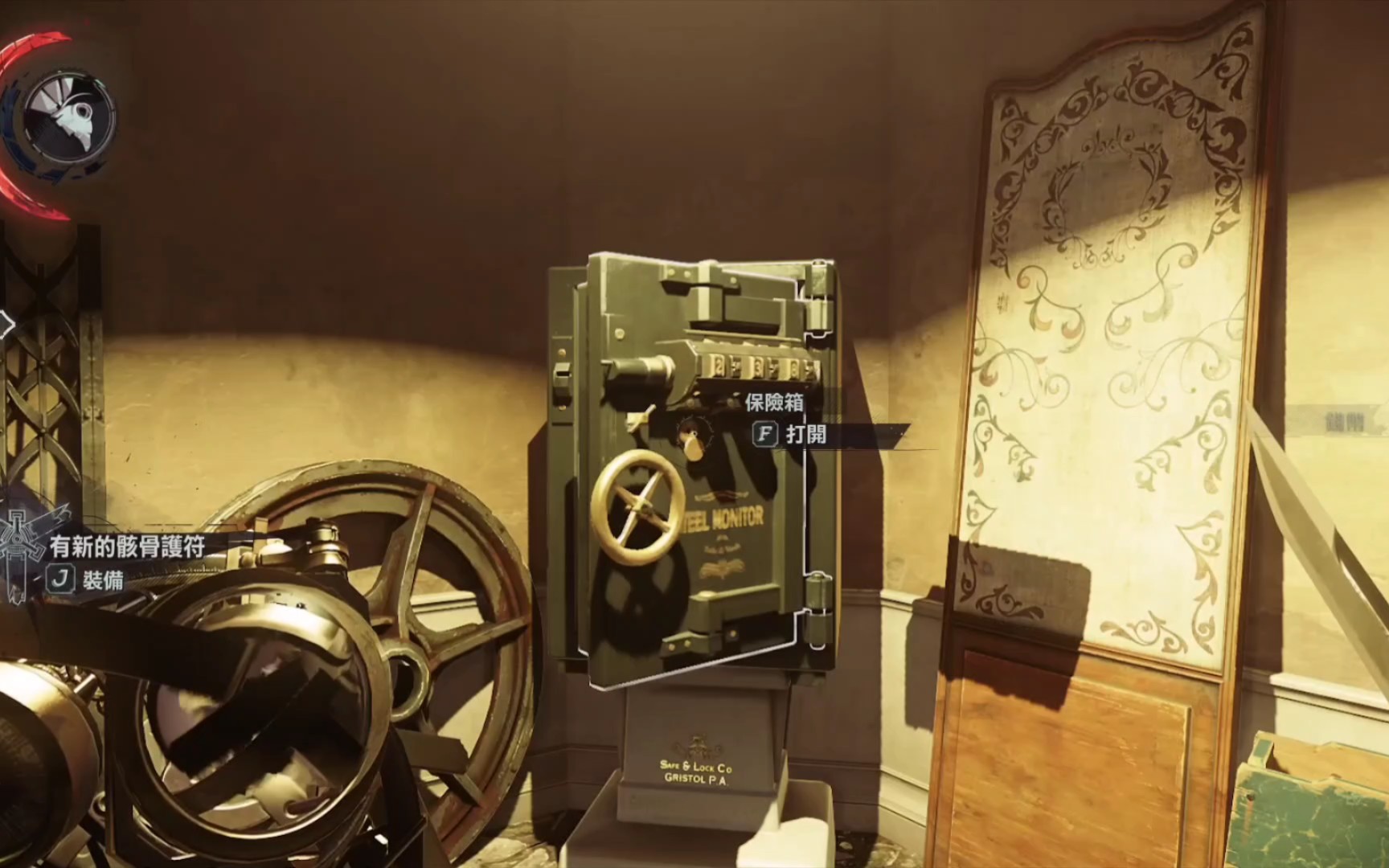 耻辱2 第七章保险箱