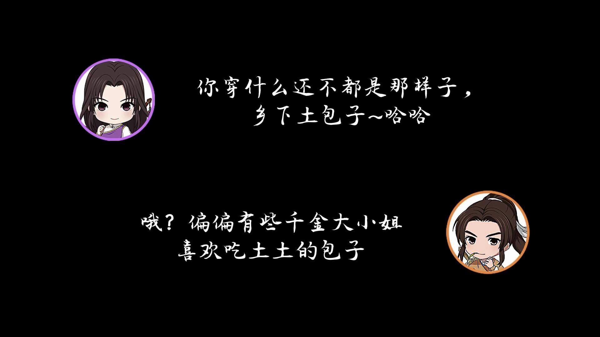 【小颜小样】仙剑奇侠传98柔情版 游戏实况通关--p14:京城柳府暗潮涌