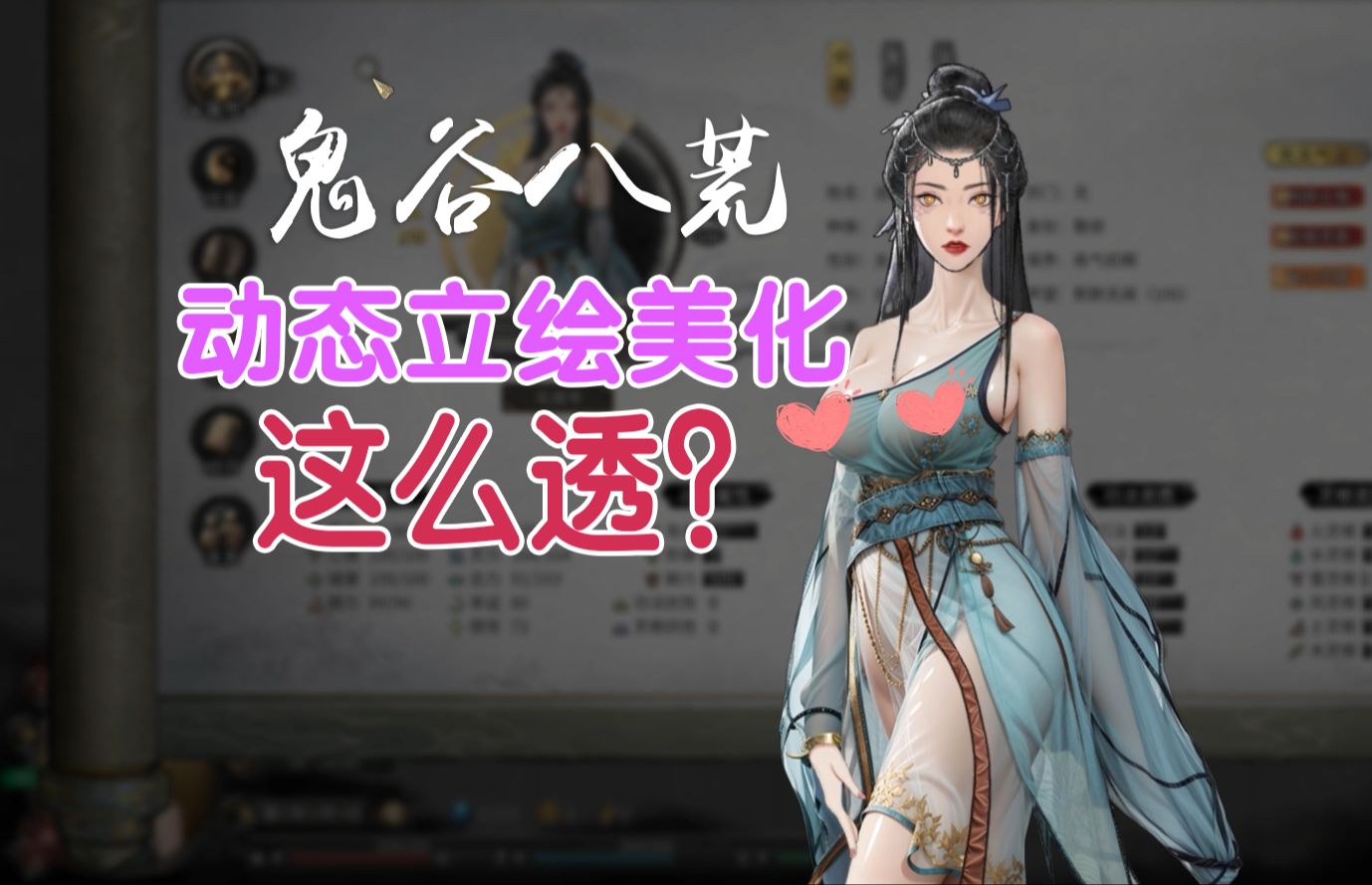 【鬼谷八荒】3件动态衣服美化,"绝美"!