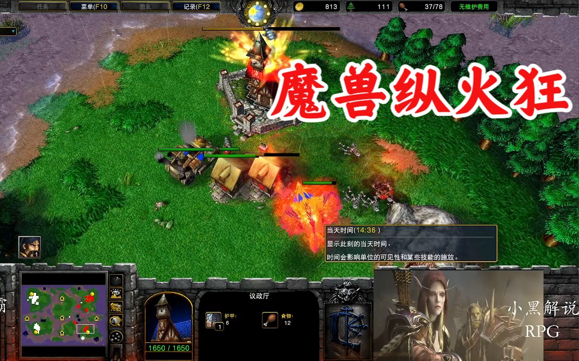 6级法师疯狂跑家,sok vs bike,魔兽争霸小黑解说rpg