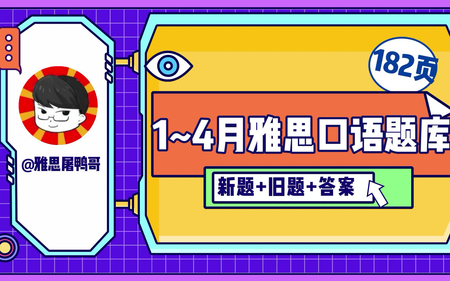 2022年14月雅思口语题库+答案哔哩哔哩bilibili