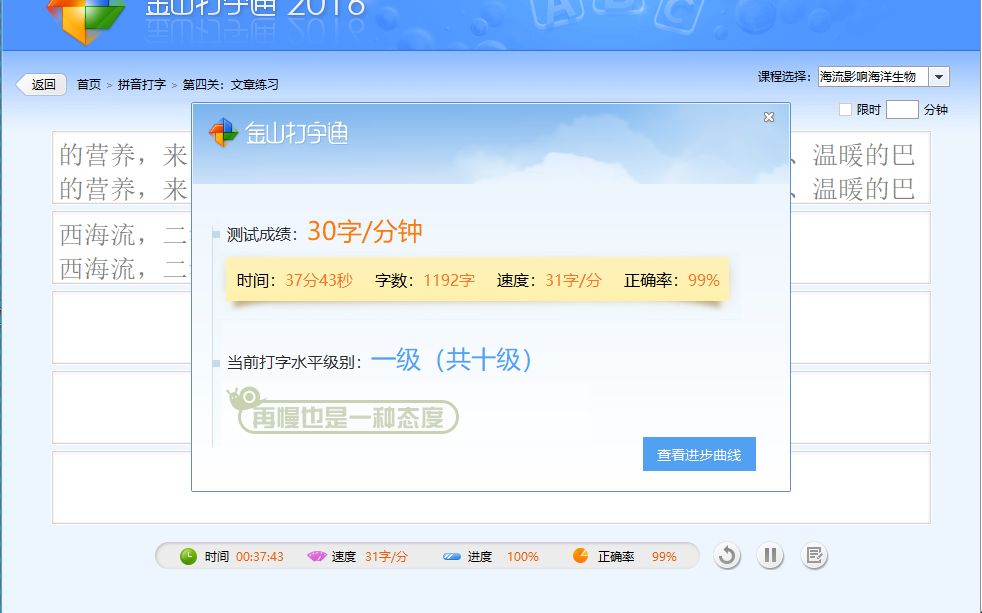 10双拼输入法打字练习日志双拼测速38分钟哔哩哔哩bilibili