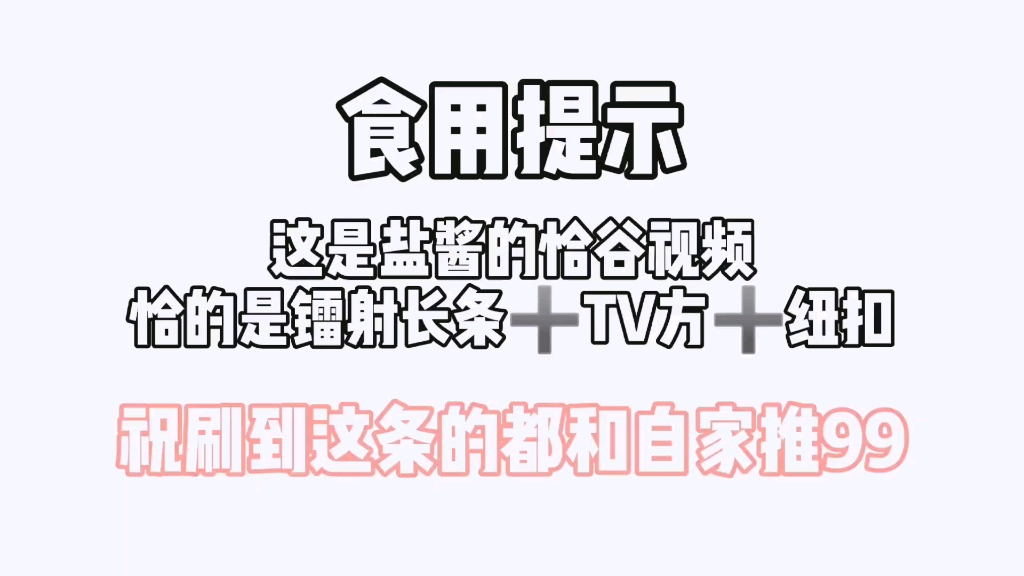 快乐恰谷伊黑小芭内
