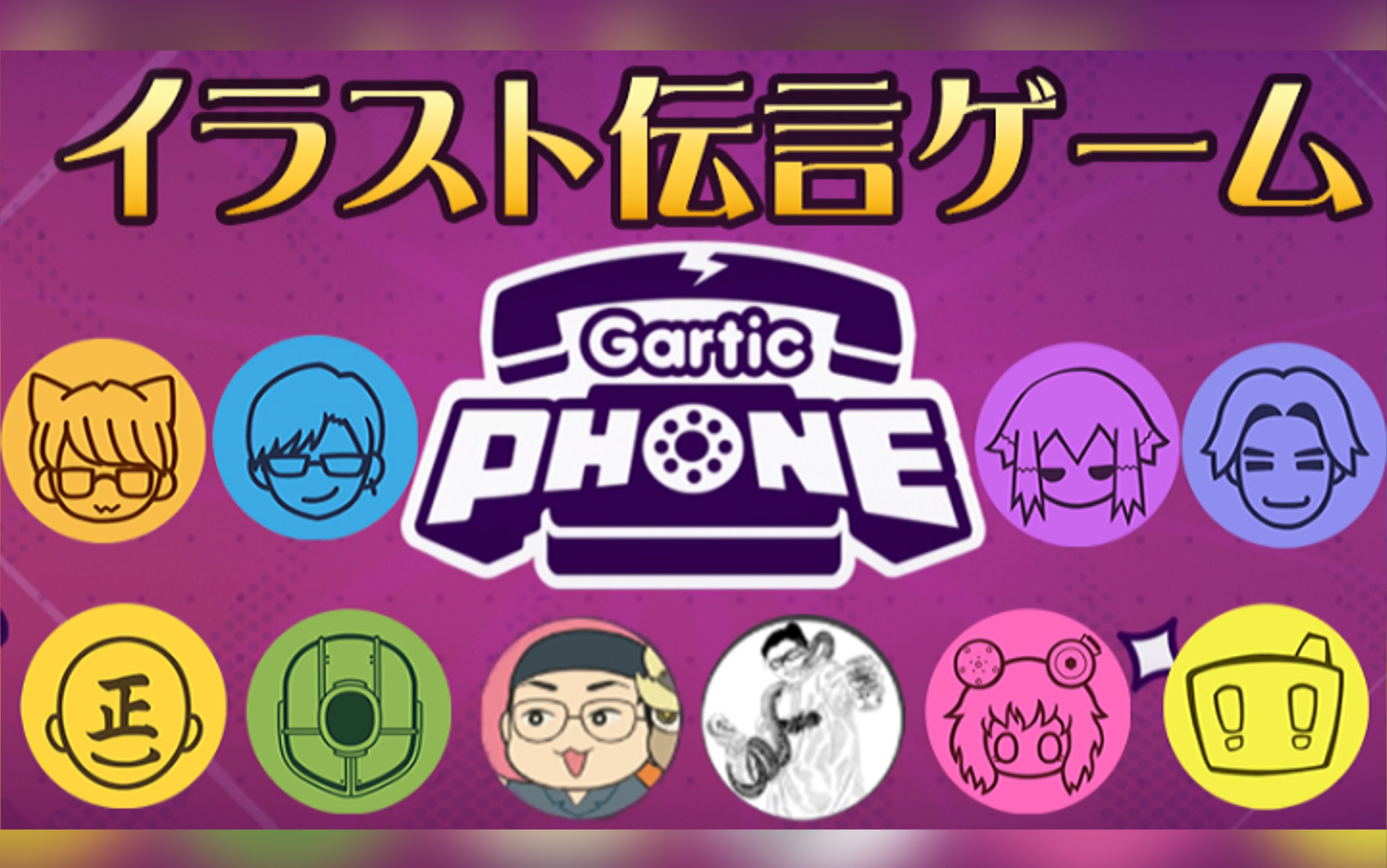 【花江夏树&小野贤章】210423 garticphone你画我猜接龙直播录屏 花江