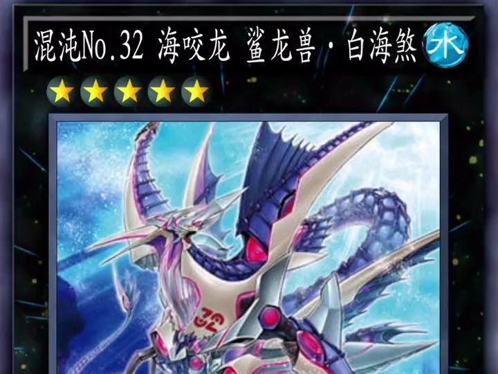 【游戏王】鲨鱼加强了?错!换皮