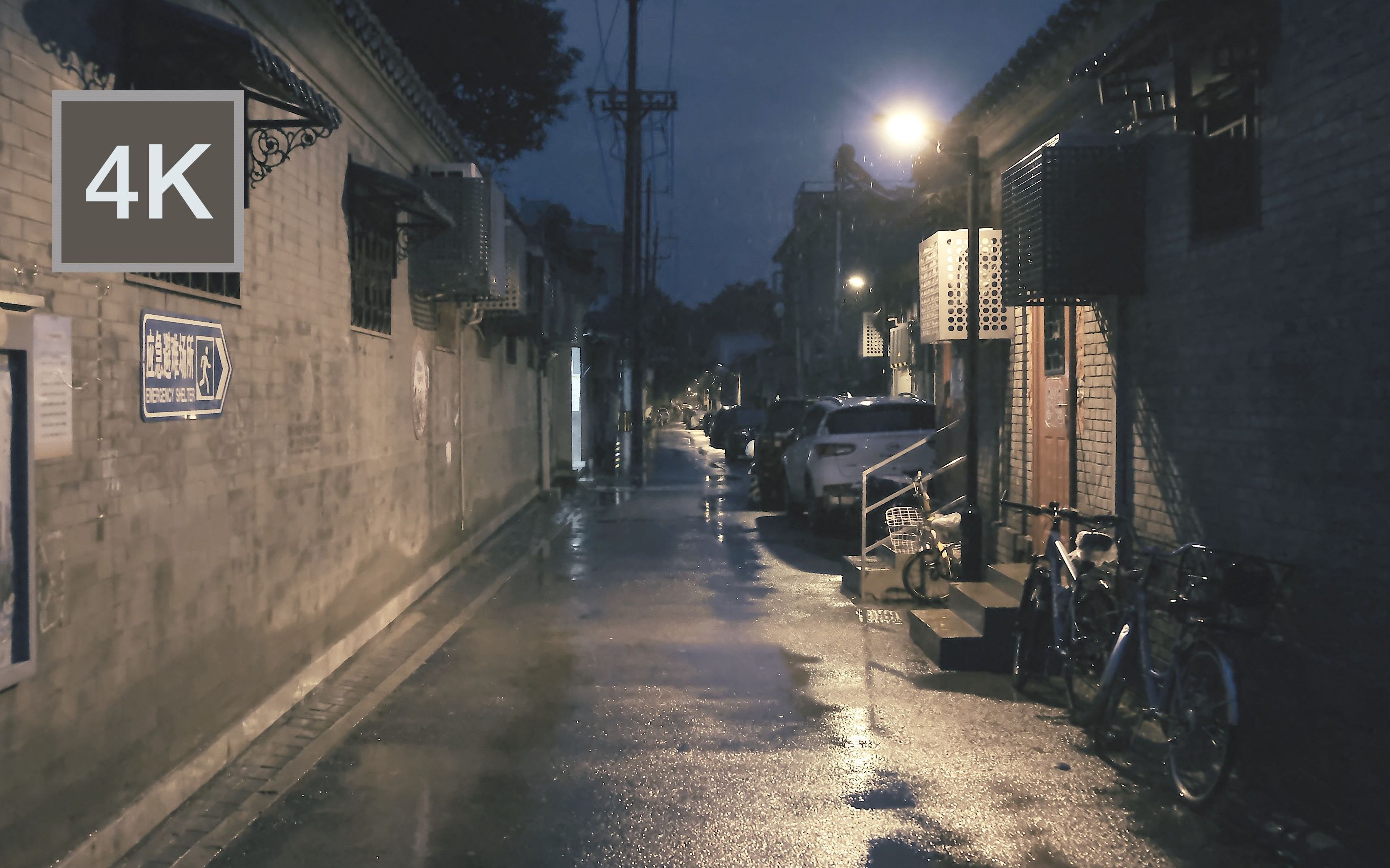 [图]雨夜漫步北京胡同 从北锣鼓巷到鼓楼东大街｜帮助入眠和学习的雨声白噪音