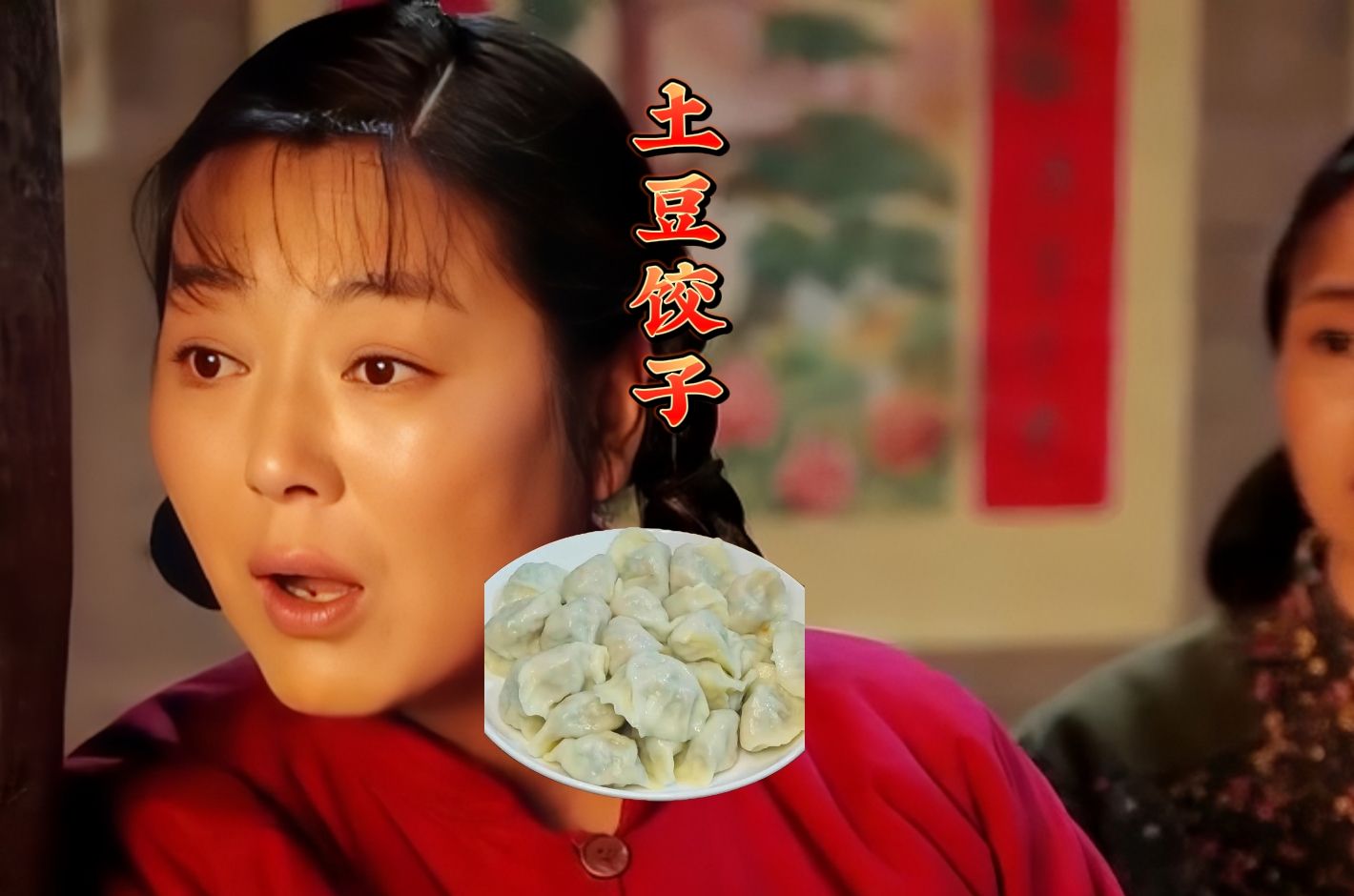 柿红:不管啥馅,包进饺子皮里就是饺子!土豆饺子也是饺子!哔哩哔哩bilibili