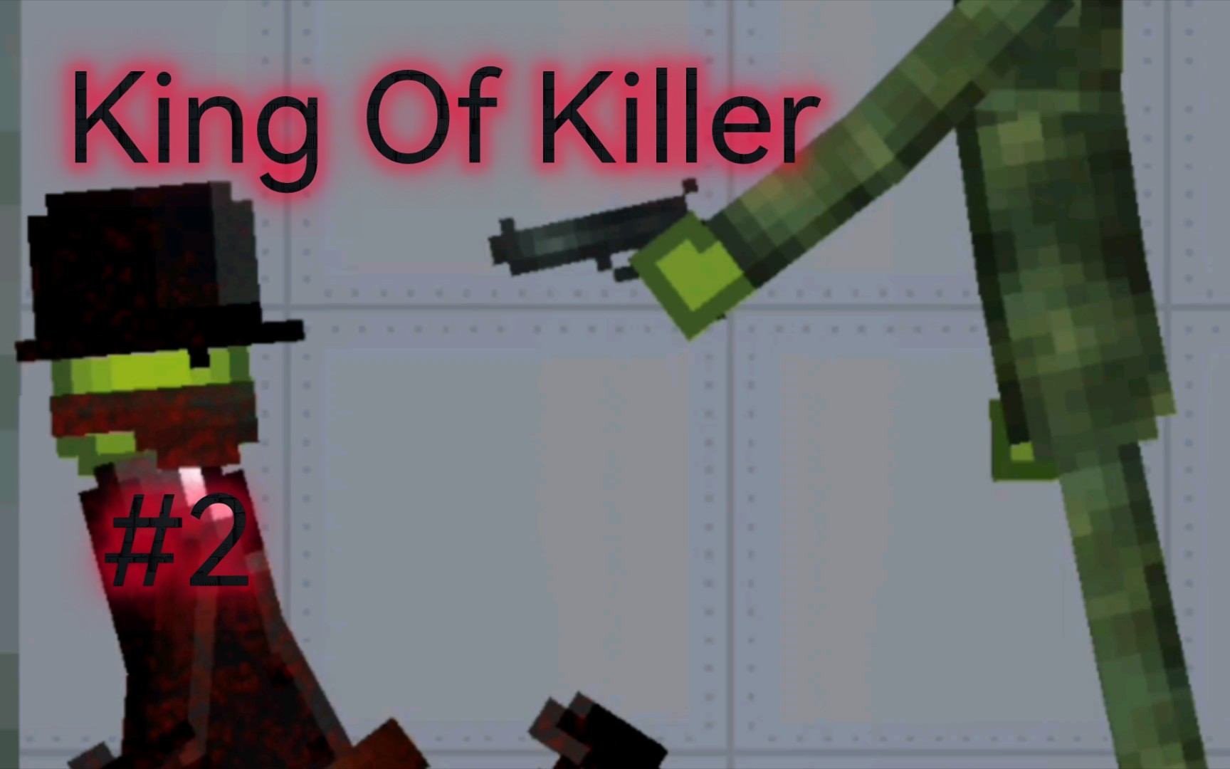 [图]《King Of Killer》 #2 甜瓜高质量大片