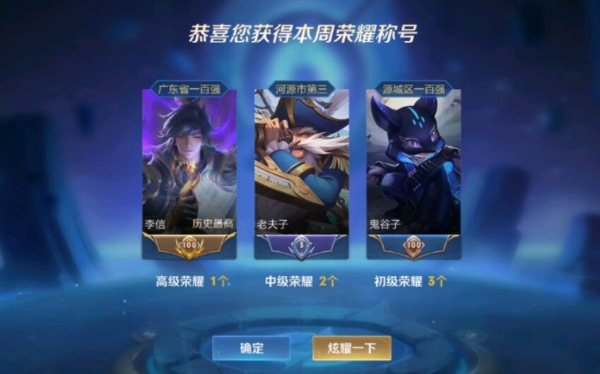 又到了发标的好日子,小小广东省金标,唾手可得_王者荣耀