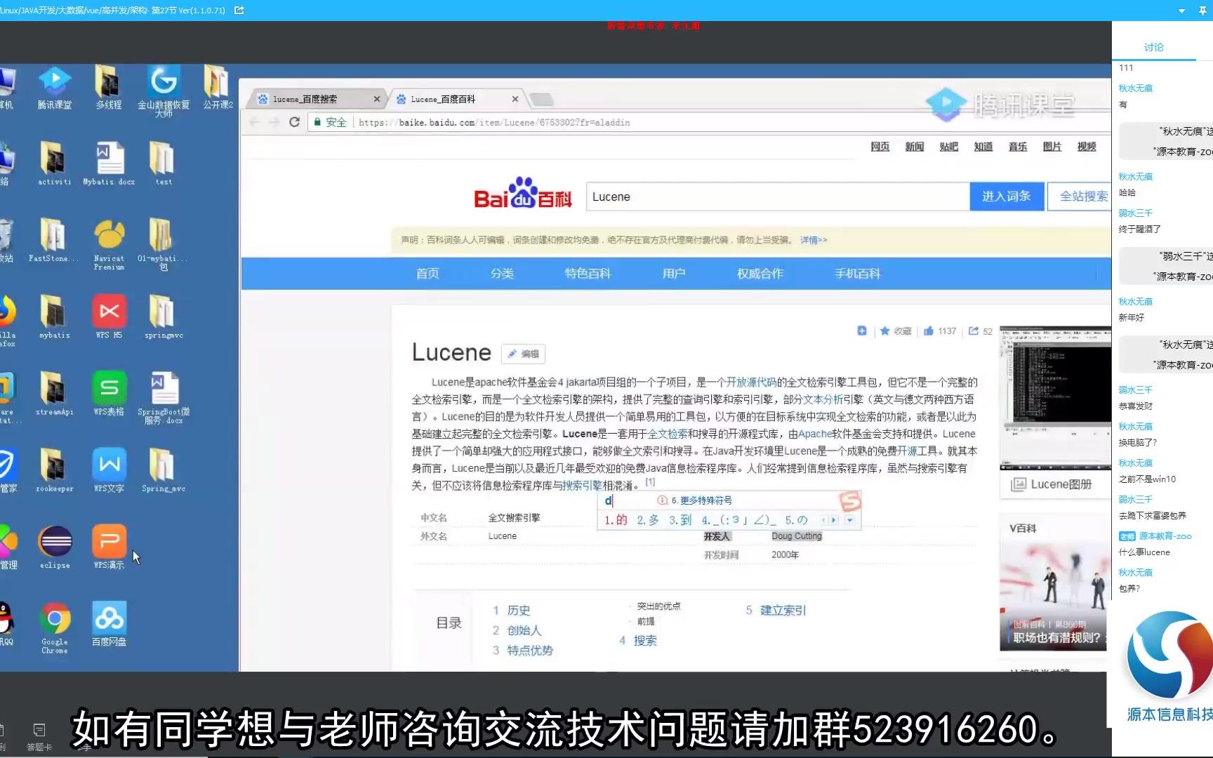 源本教育玩转Lucene全文检索哔哩哔哩bilibili