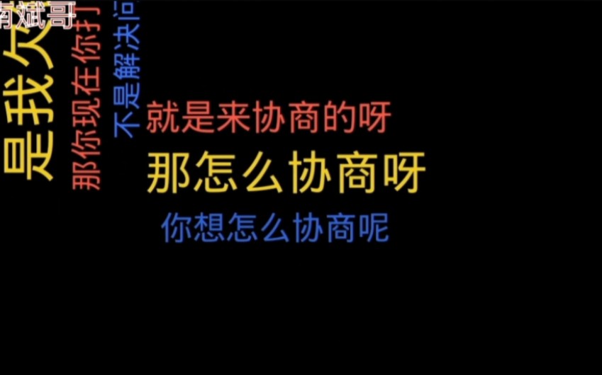 贷款逾期,催收来电威胁不是协商而是最后通知!小伙用这招立马无言以对!哔哩哔哩bilibili