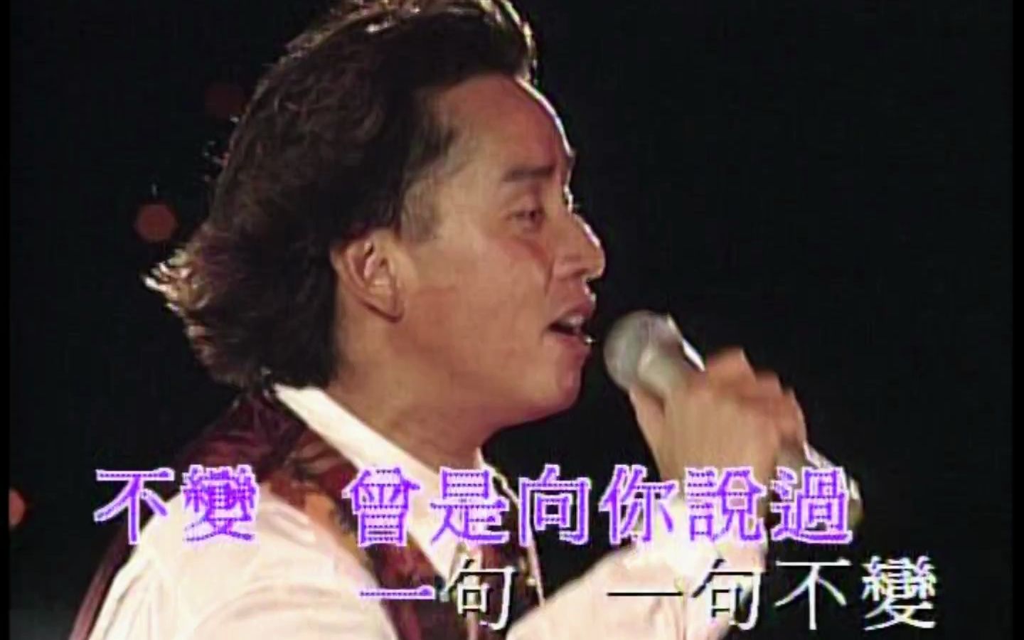 [图]谭咏麟-再等几天-伴奏-1994演唱会