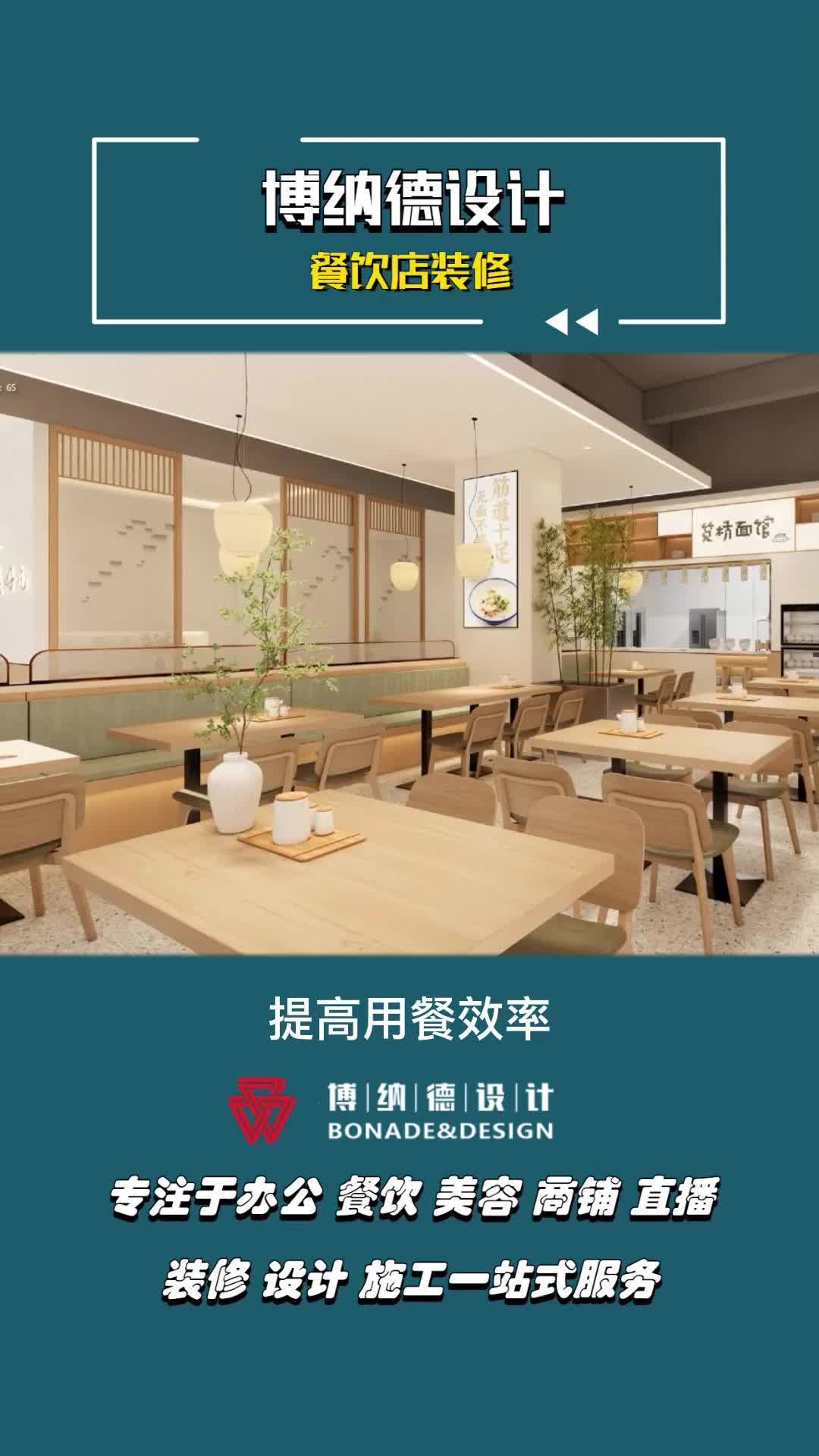 时尚餐饮装修设计,杭州专业店铺装修公司提供餐饮装修;为你带来时尚餐饮装修的案例,一起来看看案例效果哔哩哔哩bilibili