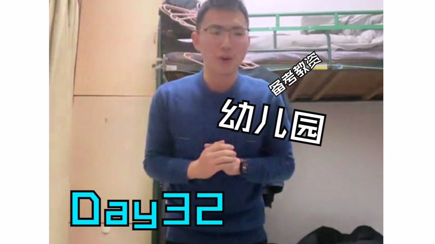 [图]【幼儿园教资】面试试讲：故事《大熊的拥抱节》（Day32）