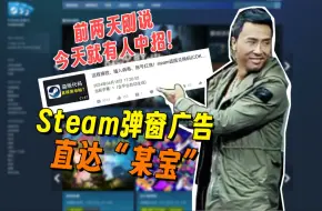 Download Video: steam盗版兑换码你还敢买吗？商家直接给你上强度了！