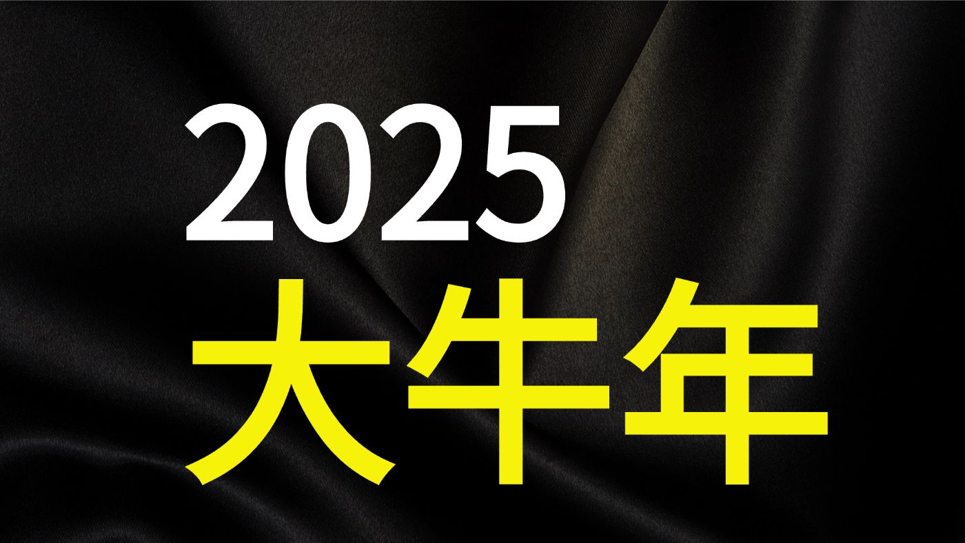 2022年和2023年大牛市(2020至2022年大牛市吗?会来临吗?)