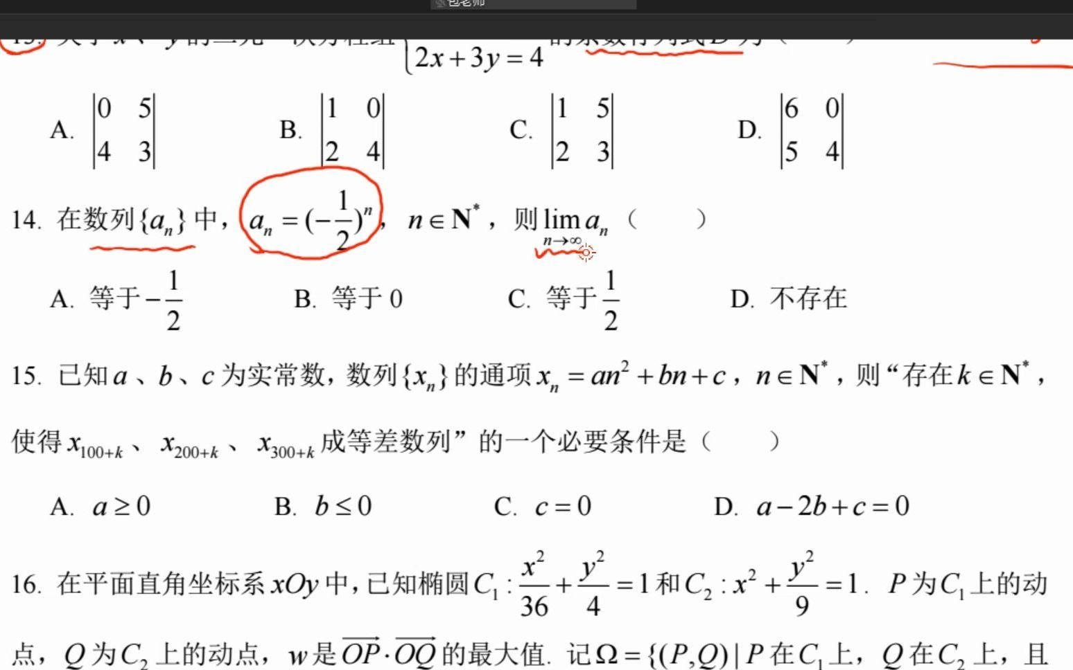 2017高考题1316哔哩哔哩bilibili