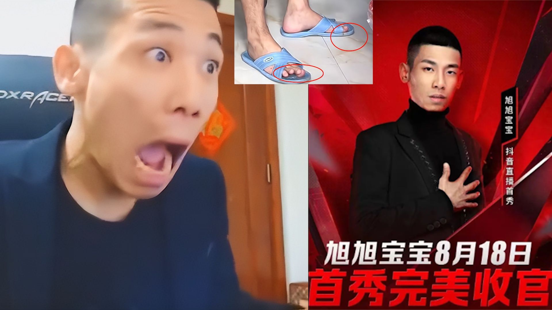 旭旭宝宝首秀!小杨哥狂刷礼物,3h赚6285w,却穿开口拖鞋