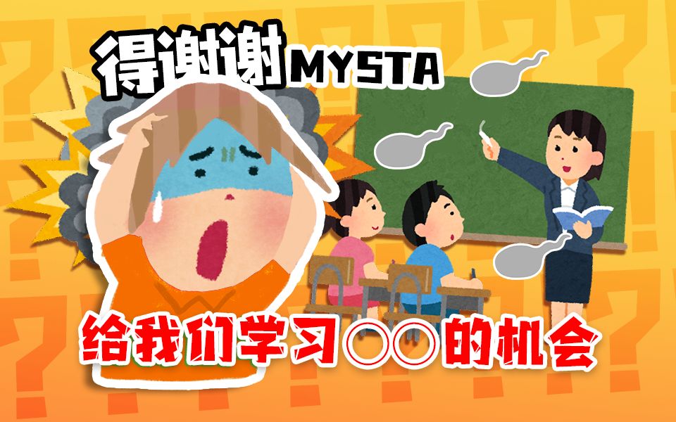 【熟/切】第一次学习什么是精子的故事【Mysta Rias/NIJISANJI EN】哔哩哔哩bilibili