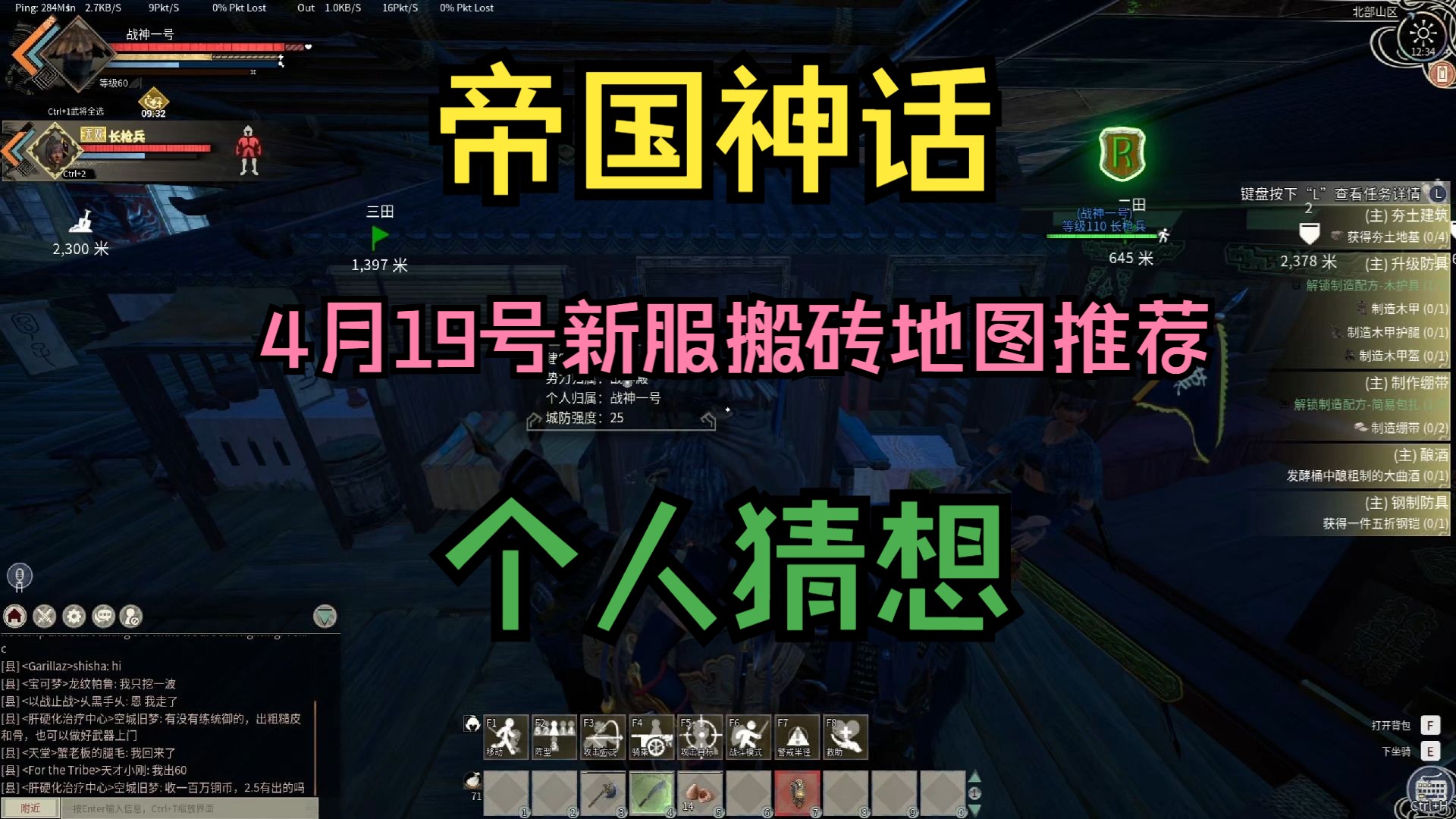 【帝国神话】4月19号新服应该去哪个地图?中州还是东洲?