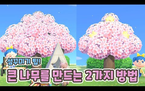 动森摆拍大师教大家制作大樱花树的两种方法装饰岛屿的创意saebit室内