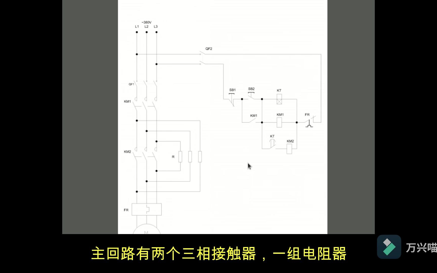 定子绕组串联电阻器启动控制电路哔哩哔哩bilibili