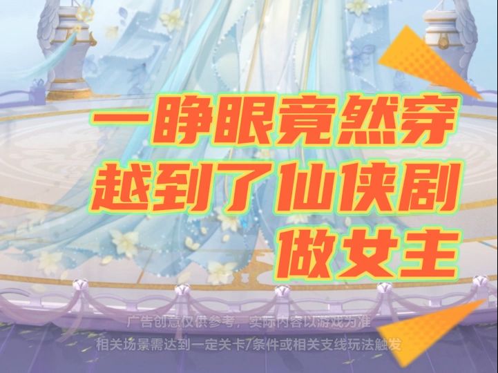 【繁花似锦】仙侠剧大女主的自我修养!哔哩哔哩bilibili