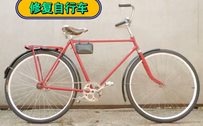 修复大神修复前苏联自行车,完整的修复过程,修复过程非常解压!