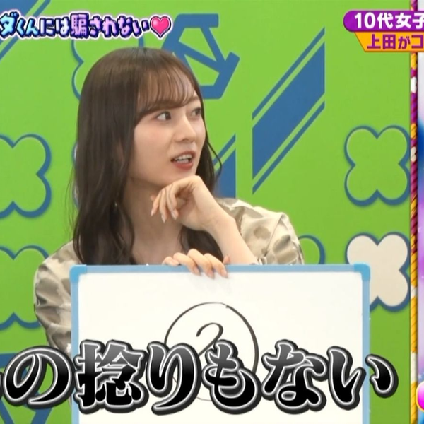 乃木坂46】211024「くりぃむナンタラ」梅澤美波【生肉】_哔哩哔