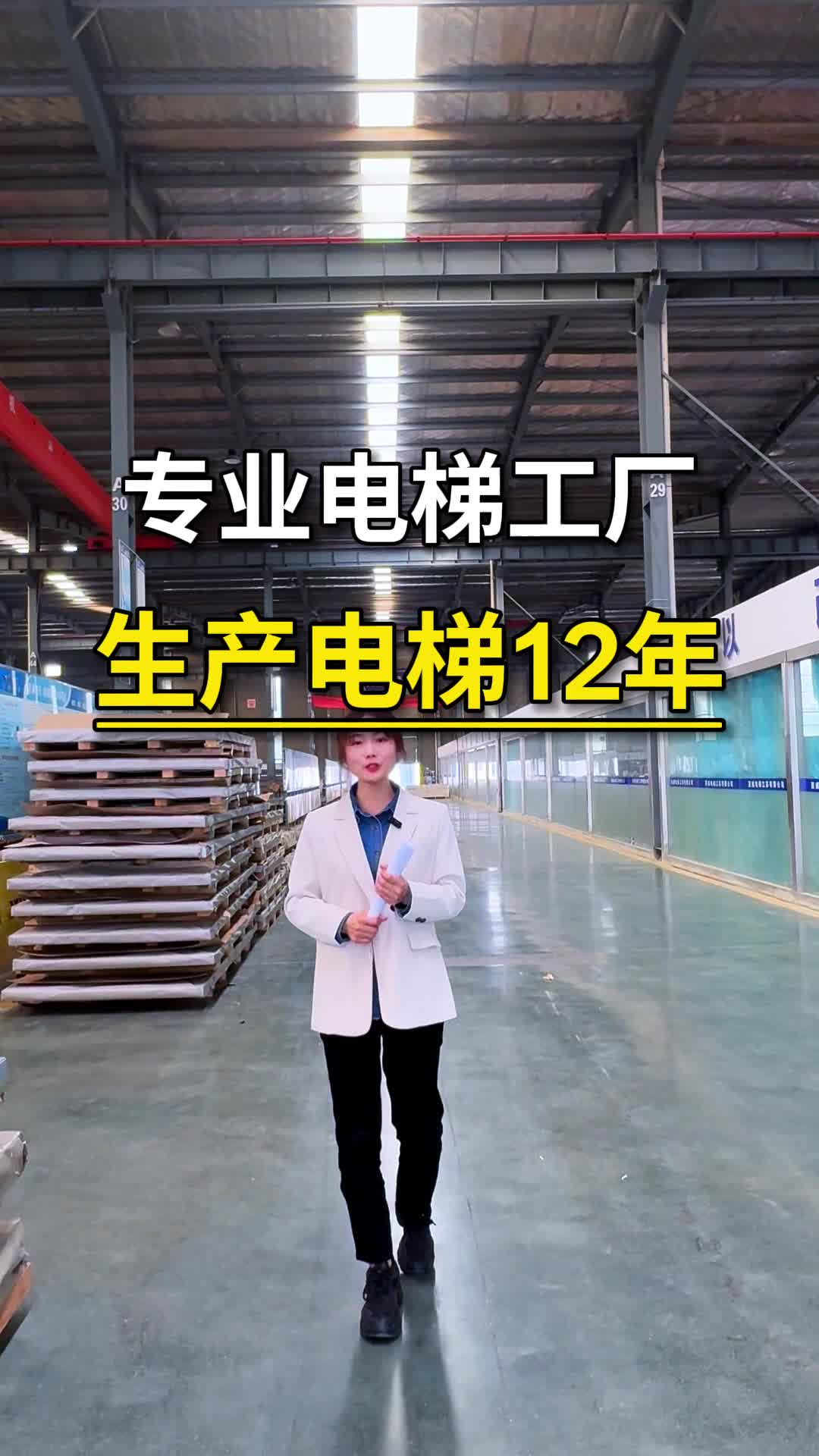 电梯125测试是电梯品质的照妖镜,我们西威电梯生产的电梯没问题哔哩哔哩bilibili