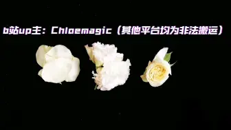 Tải video: 【chloemagic】一些十月份的信息/综合的运势/守护灵的指引和传讯！