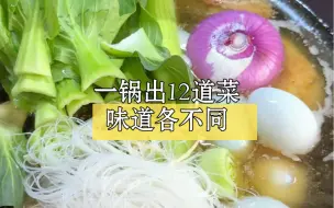 Descargar video: 娘家和婆家的团圆饭，一炮打响，来做菜啊，做不被定义的菜，十二道风味，组团出菜！