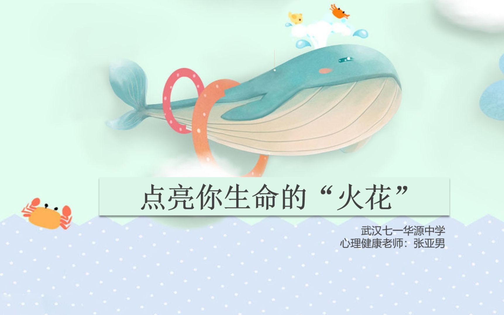 点亮你生命的“火花”哔哩哔哩bilibili