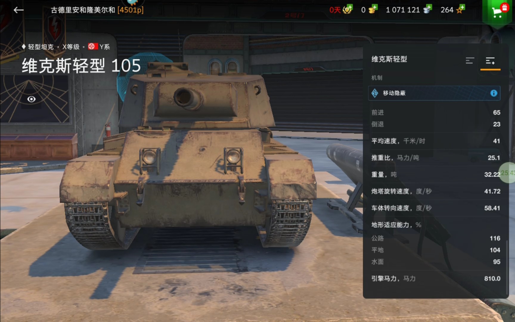 (wotb)历史考证系列第八期 维克斯轻型105 这车历史资料实在太少了