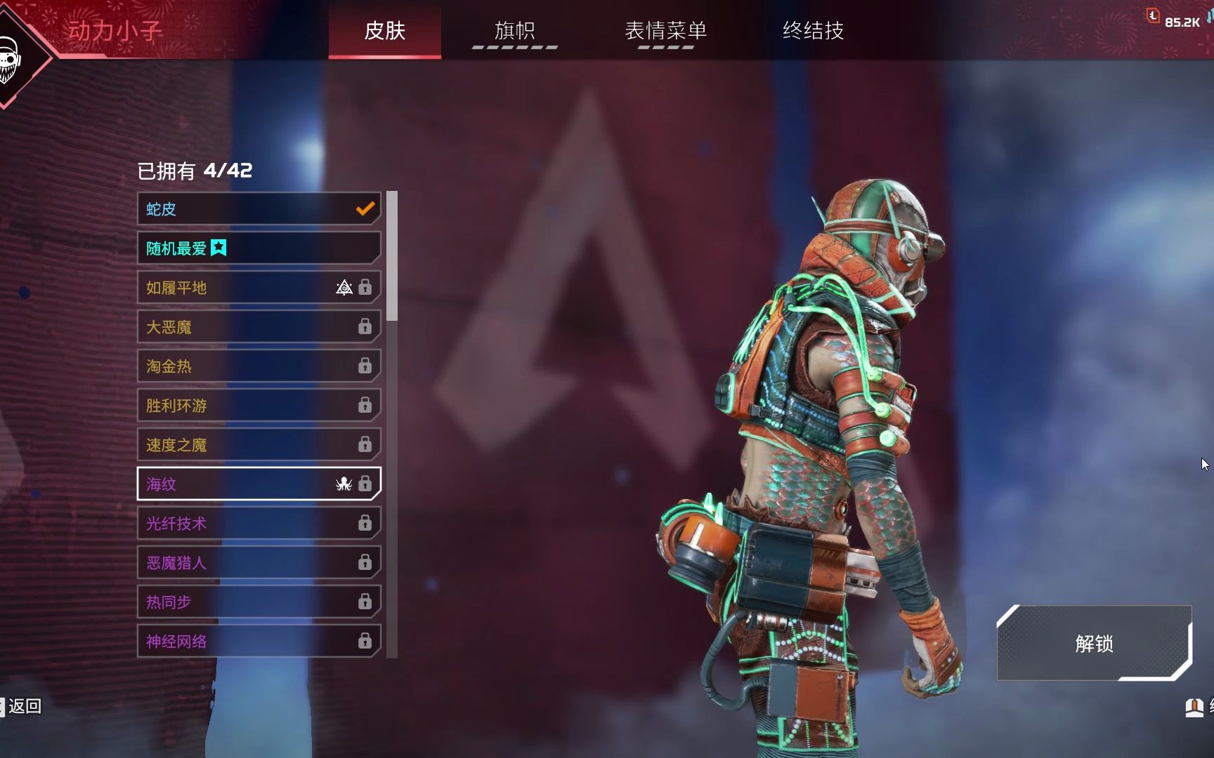 apex legends 动力小子特色紫皮