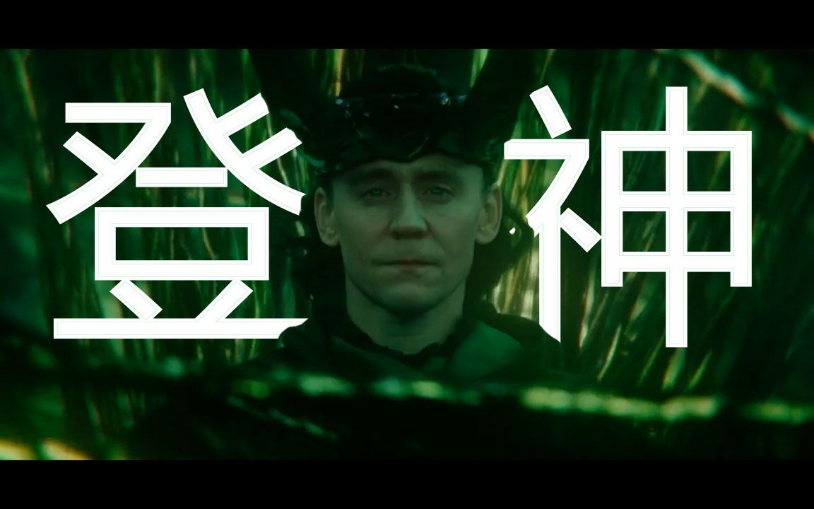 洛基炸裂大结局,手握时间线登上王座,开启漫威多元宇宙大战