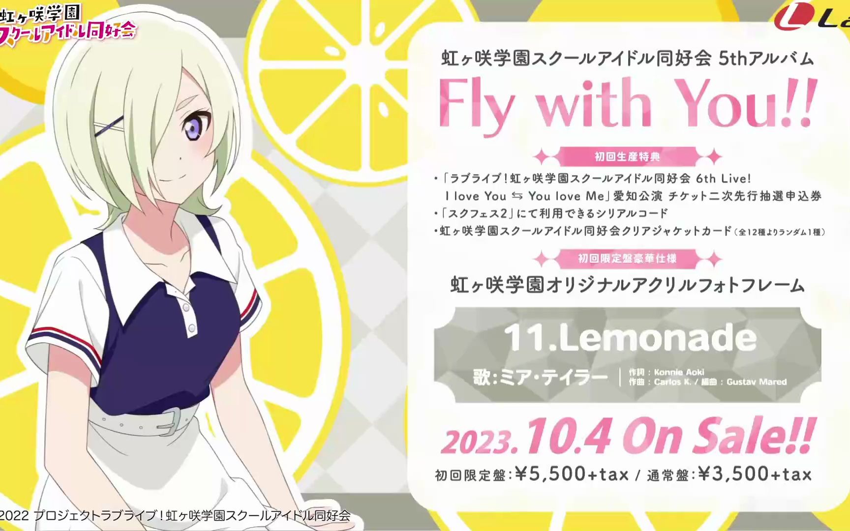 【中字ⷥ•𔧉ˆ】Lemonade(柠檬水)米娅ⷦ𓰥‹’虹咲5th专辑《Fly with You!!》哔哩哔哩bilibili