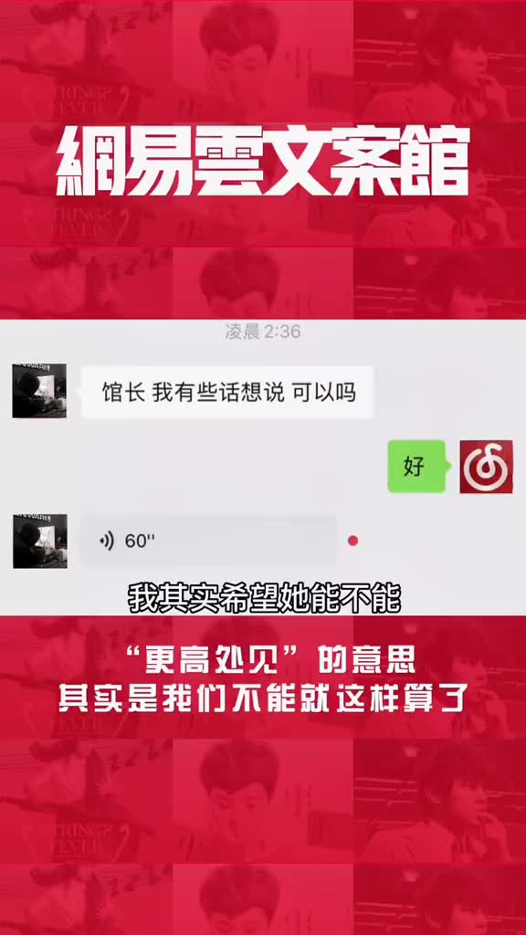 [图]无缝连接跟被绿是并列第一最伤人的等一个语音条情感故事