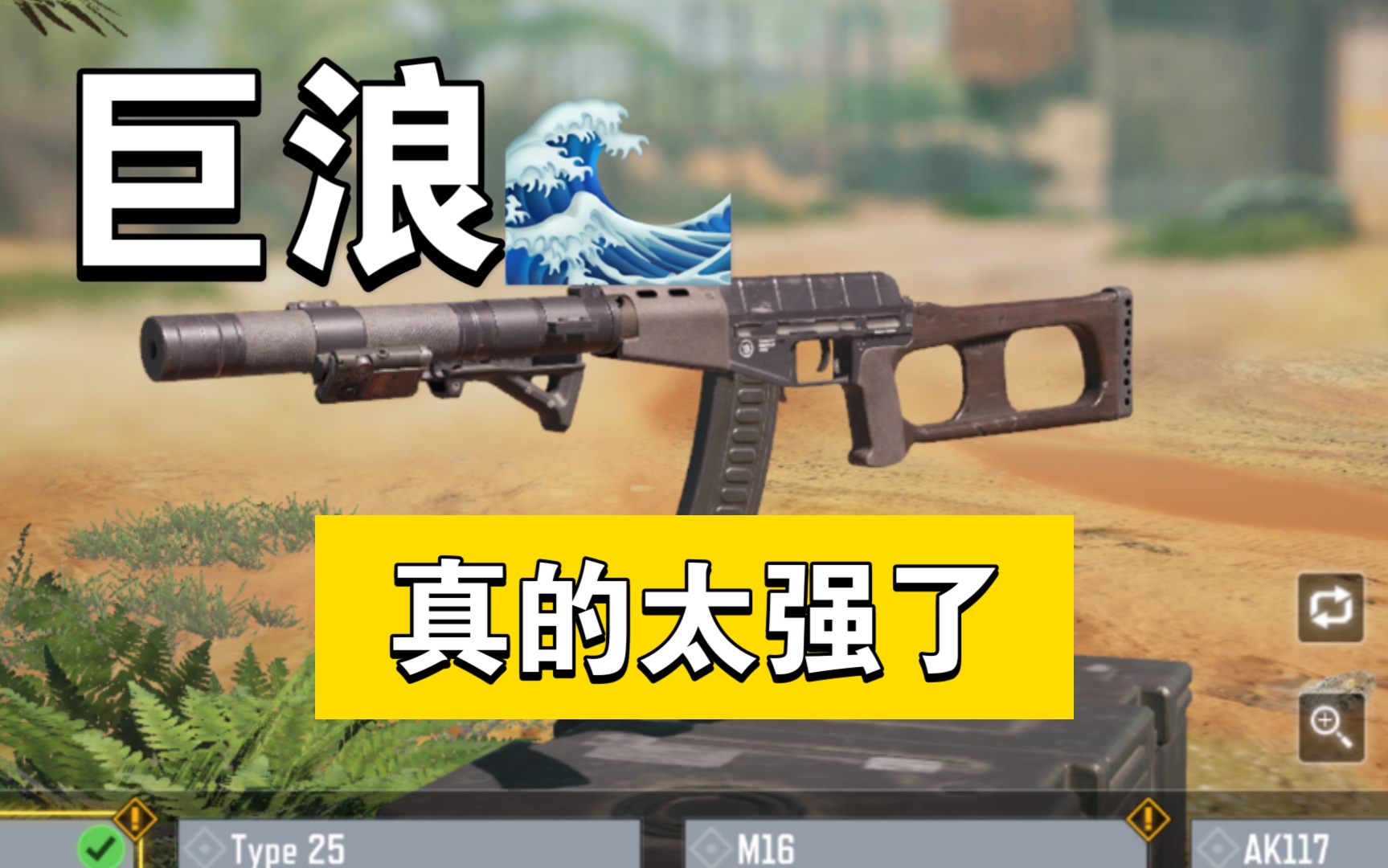 使命召唤手游体验服全新步枪巨浪射手步枪m700上手体验巨浪真的毒瘤