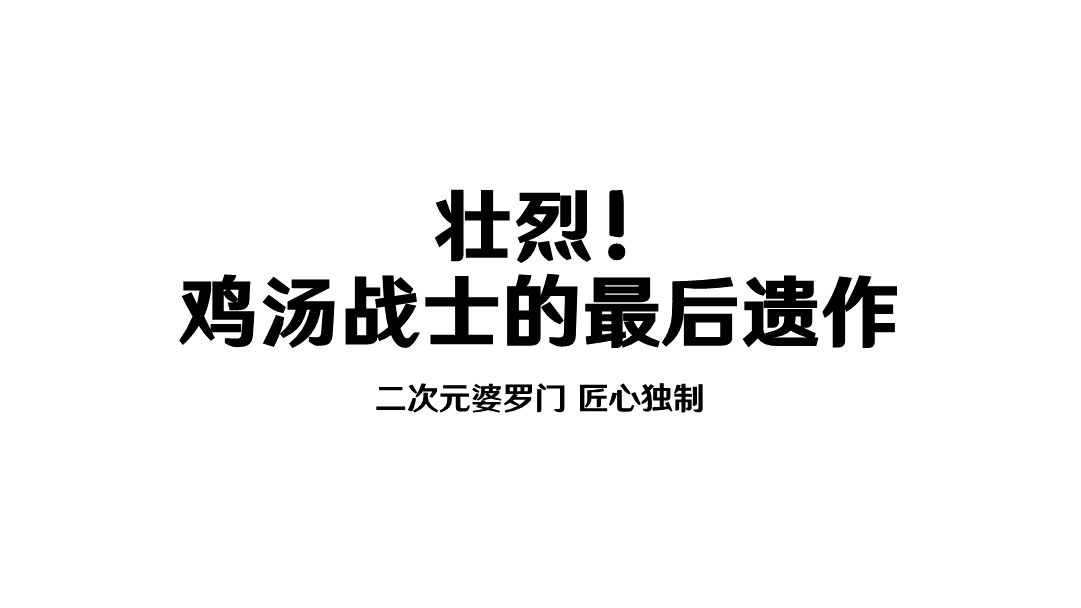 [图]震惊！元旦晚会上，附中分校的学生竟然......