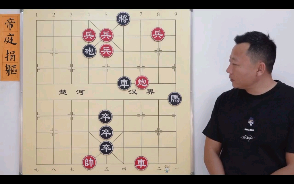 象棋残局,帝廷捐躯,一般人见了都哆嗦哔哩哔哩bilibili