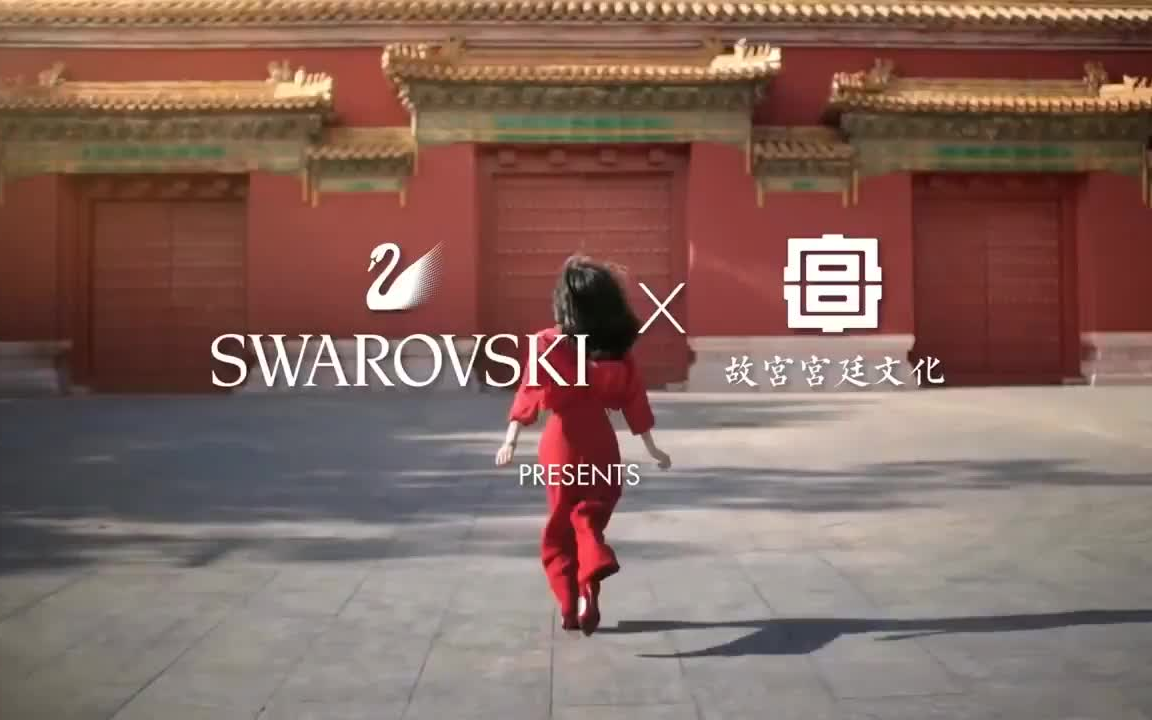 [图]【2020新年特供】《福已至》故宫博物馆&SWAROVSKI施华洛世奇