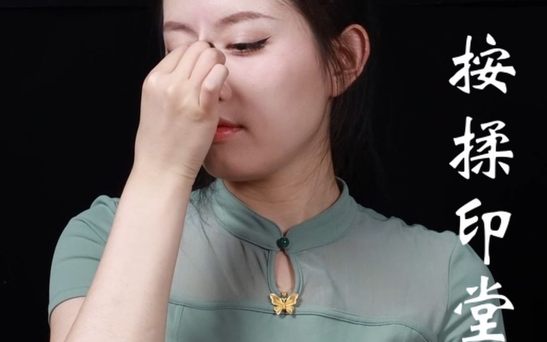 胡思乱想睡不着?闭目按揉眉心一点,静心安神,醒脑通窍!