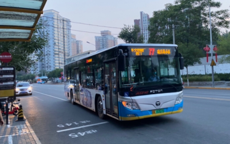 【pov-97】紫竹院前望晓月|北京公交客三77路 外文印刷厂西门→晓月苑