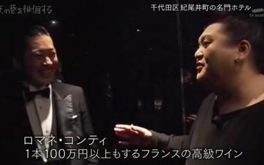 夜の巷を徘徊する マツコvs車メーカーの重役 哔哩哔哩