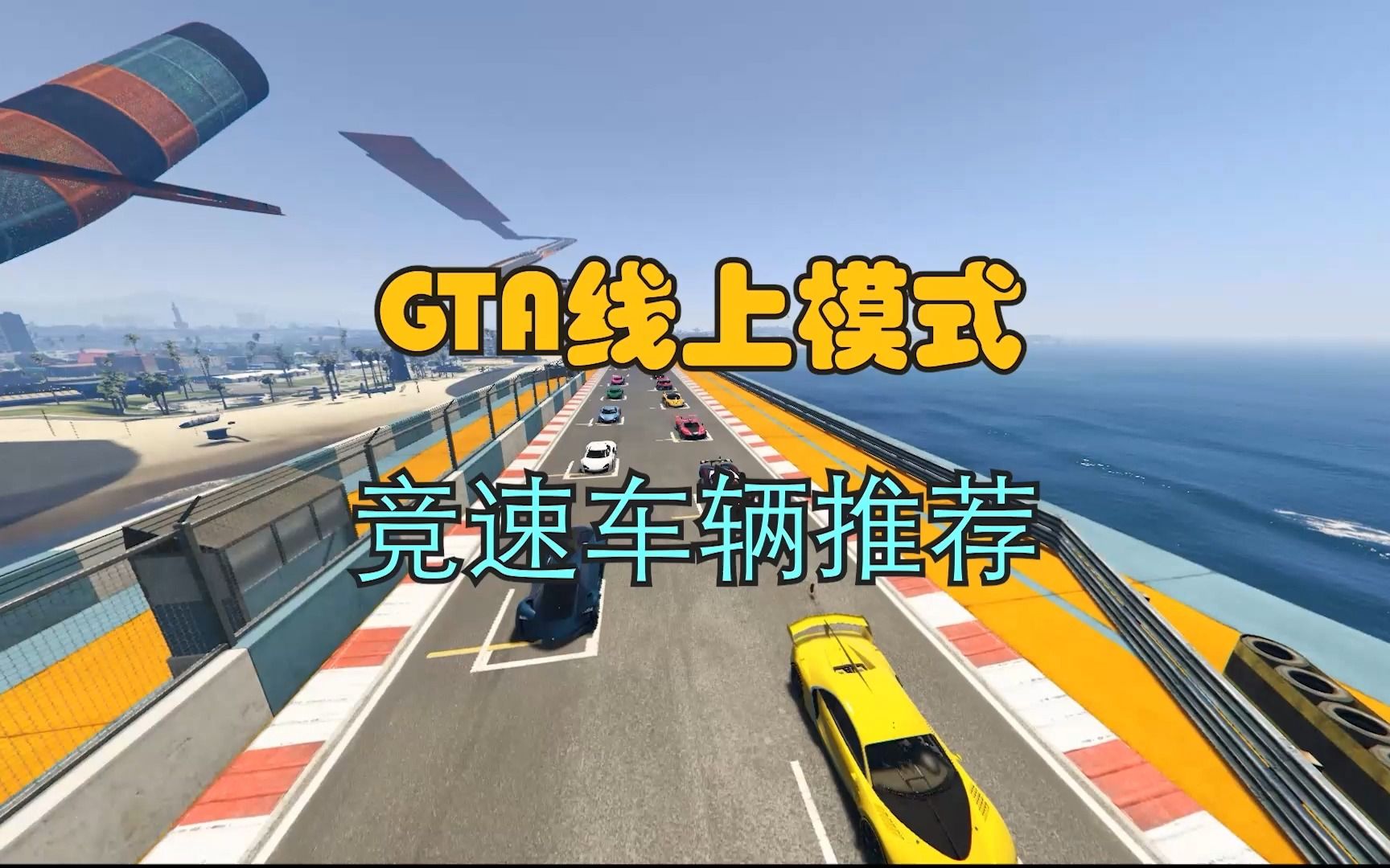 【GTAOL】竞速车辆推荐/肌肉车篇(一):猛牛STX究竟强的有多离谱哔哩哔哩bilibili