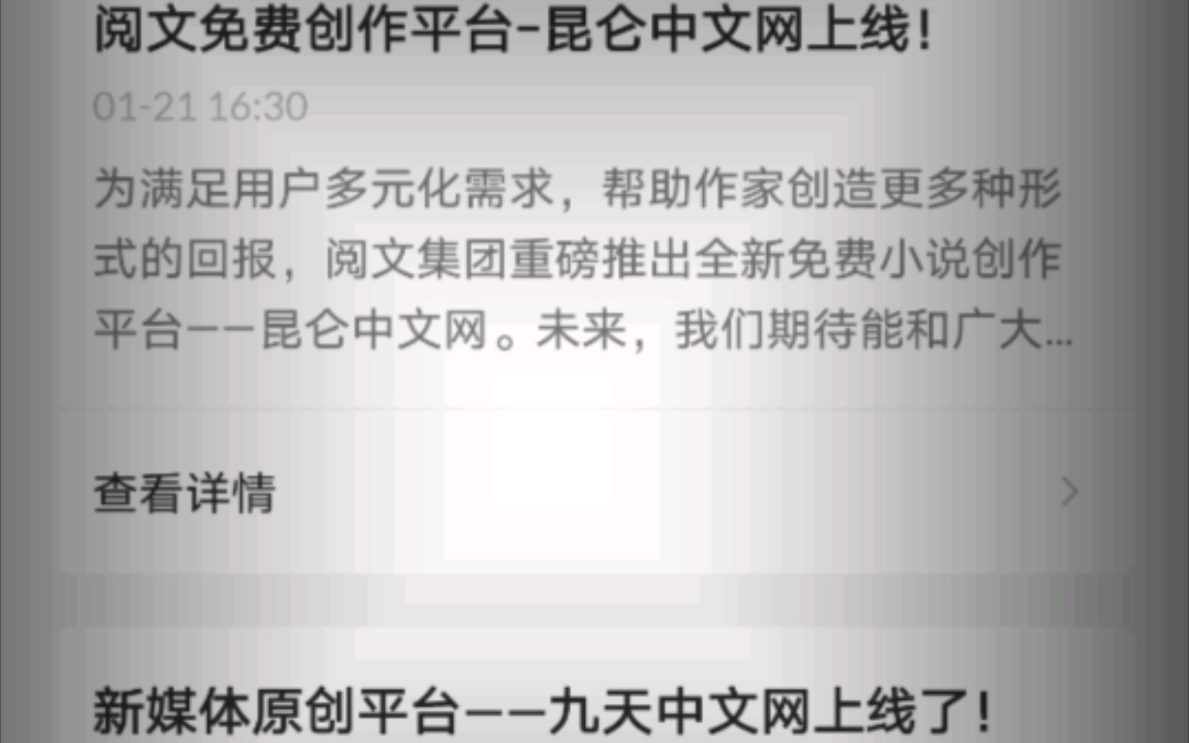 【网文平台选择】网文新平台详细介绍,犹豫不决的你一定要看哔哩哔哩bilibili