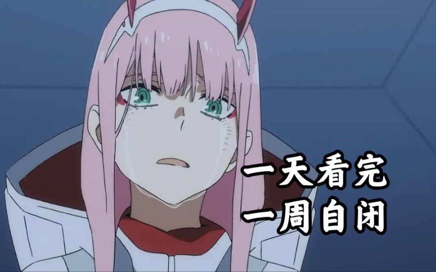 [图]【树说】一口气追完的这部番，却让我接连几天难以忘怀。《DARLING in the FRANXX/国家队》