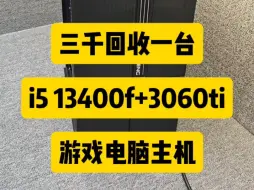 Video herunterladen: 成都二手电脑回收,全国出单打款回收二手电脑显卡游戏本